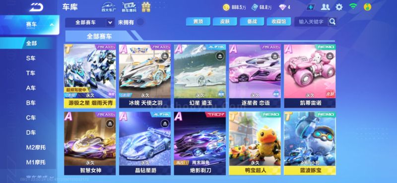球队在冲击